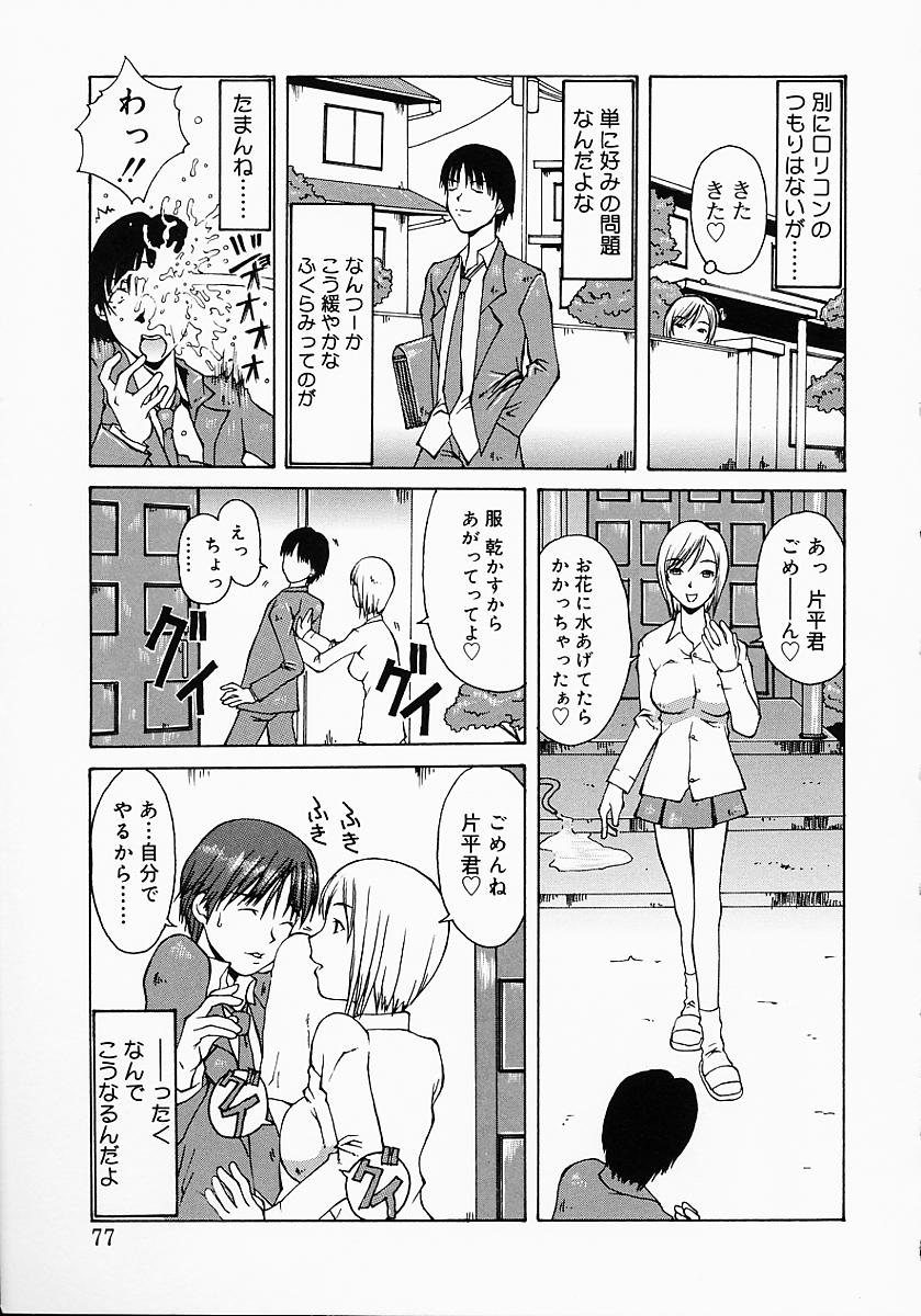 [小白京介] Protest