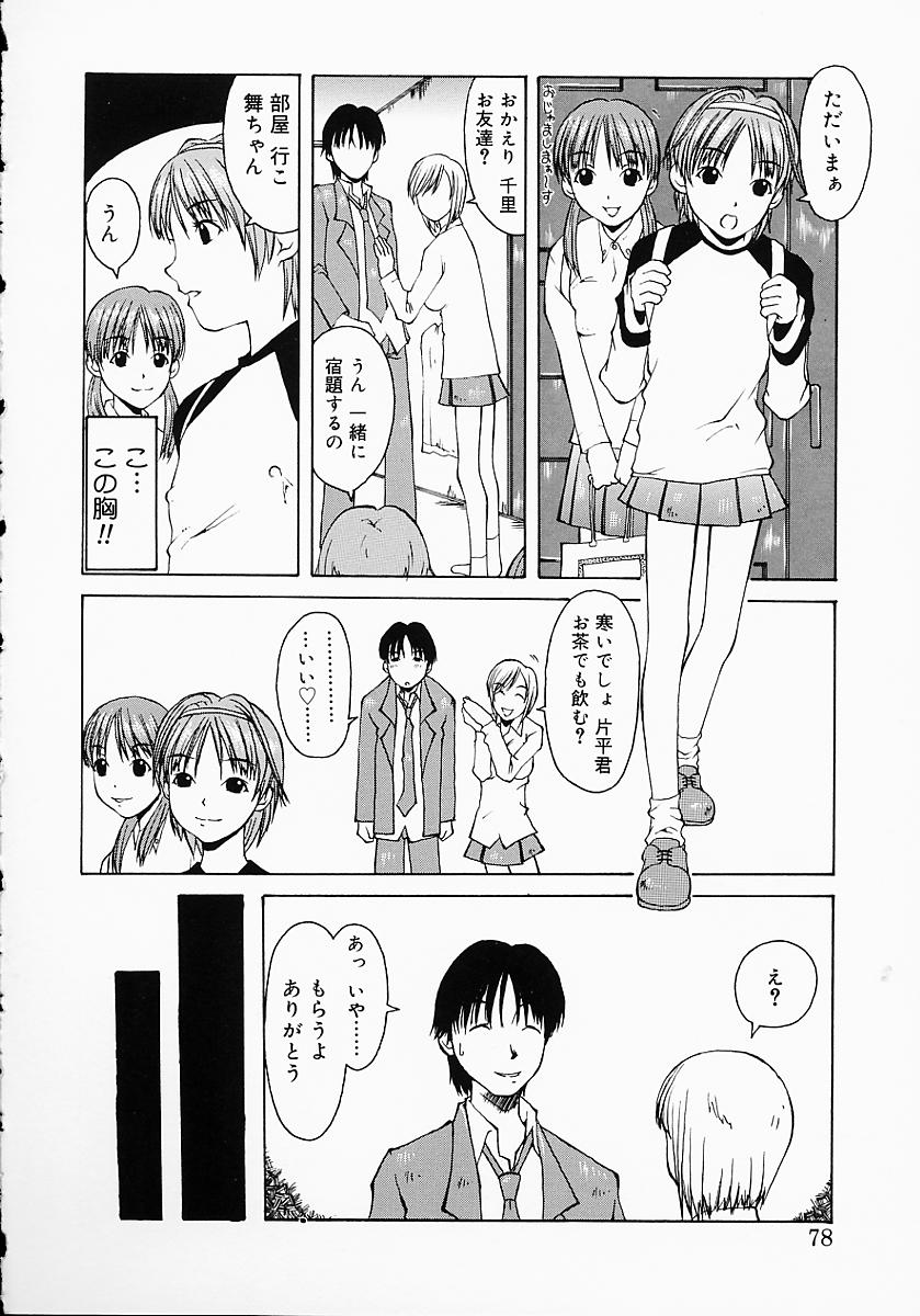 [小白京介] Protest