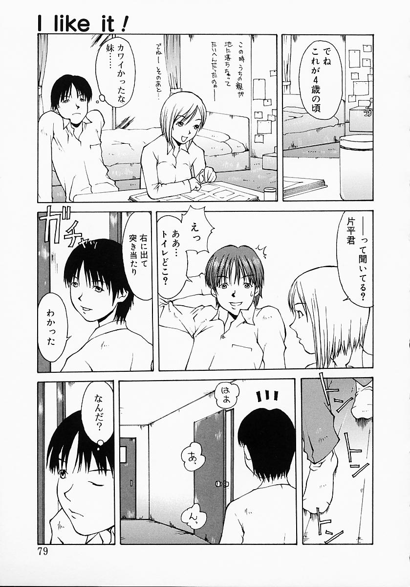 [小白京介] Protest