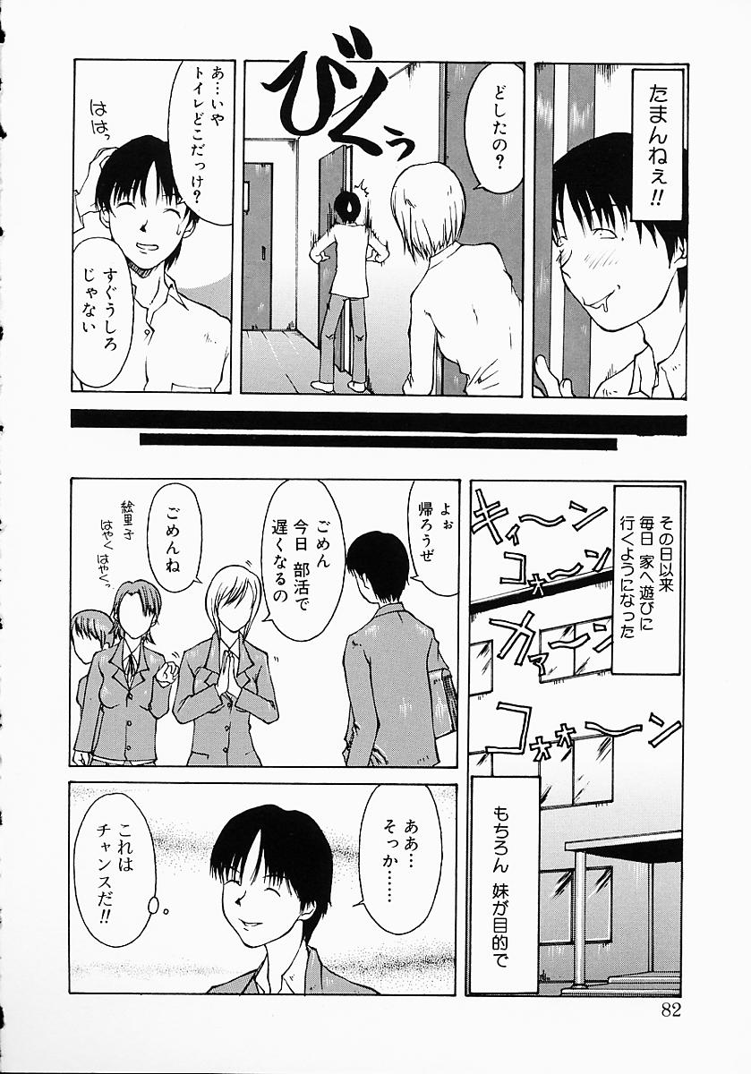 [小白京介] Protest