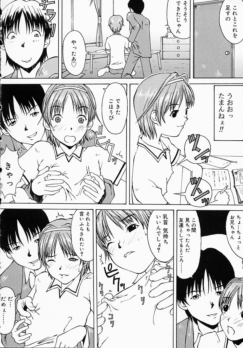 [小白京介] Protest