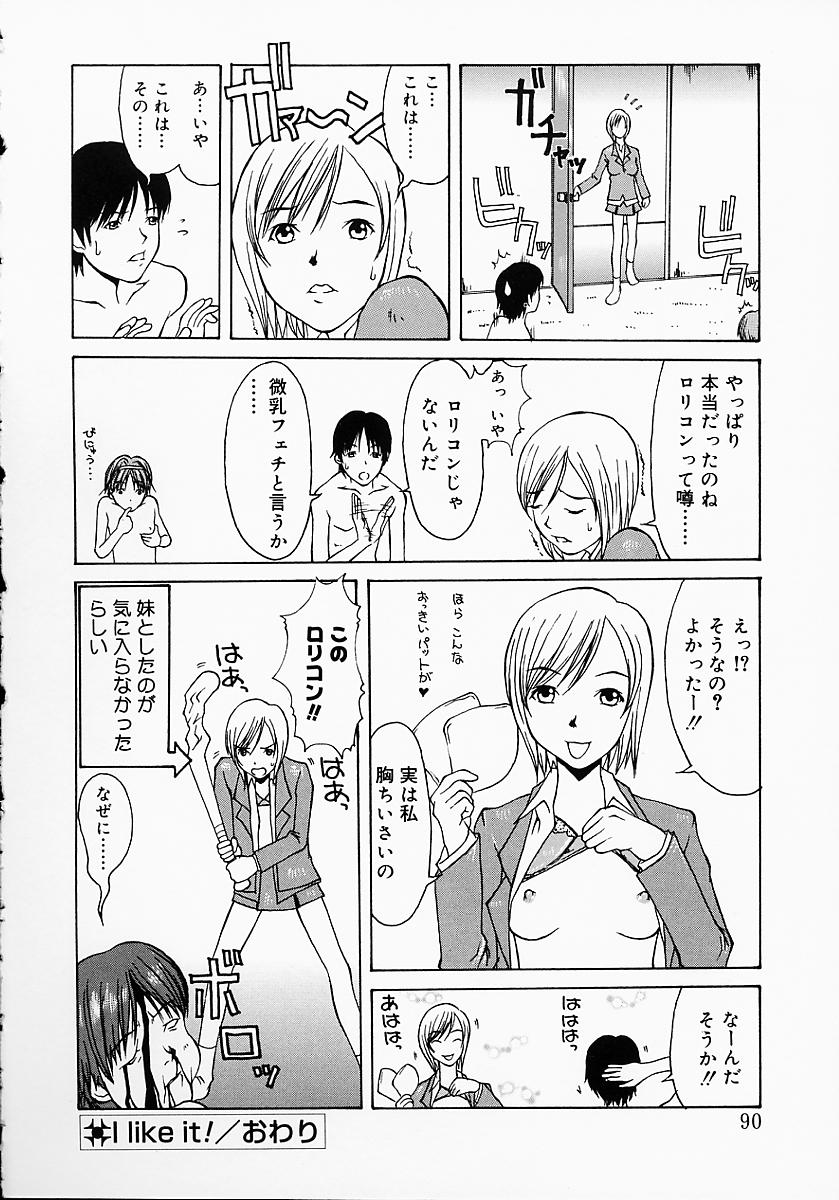 [小白京介] Protest