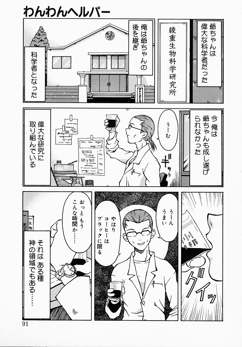 [小白京介] Protest