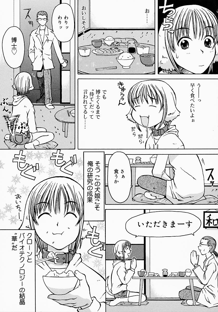 [小白京介] Protest