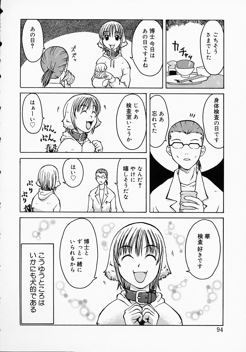 [小白京介] Protest