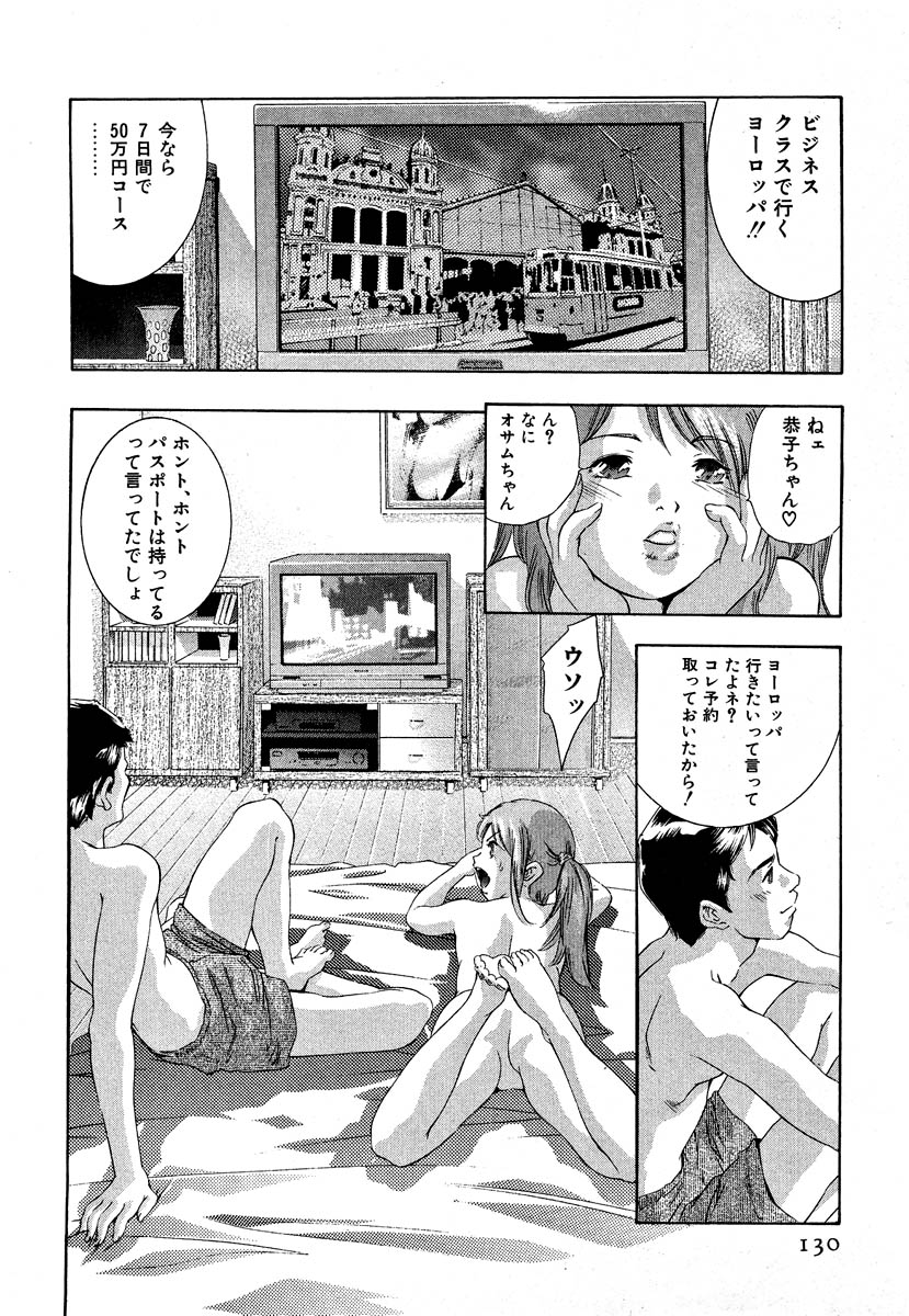 [鬼窪浩久] 女豹 第5巻
