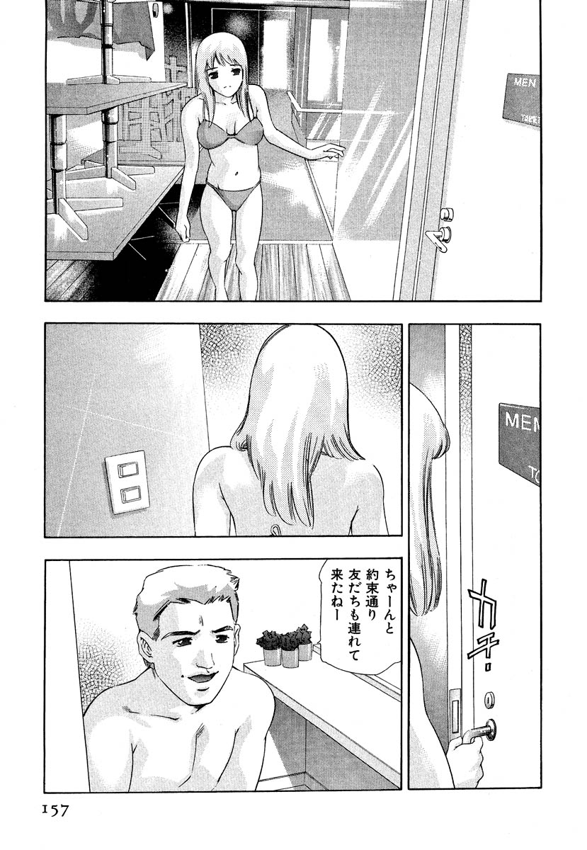 [鬼窪浩久] 女豹 第5巻