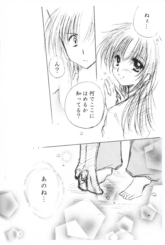 (C69) [さくら館 (芹桜さくら)] お犬さまとあたし。 (犬夜叉)