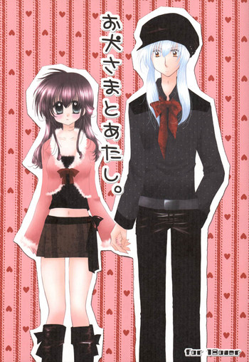 (C69) [さくら館 (芹桜さくら)] お犬さまとあたし。 (犬夜叉)