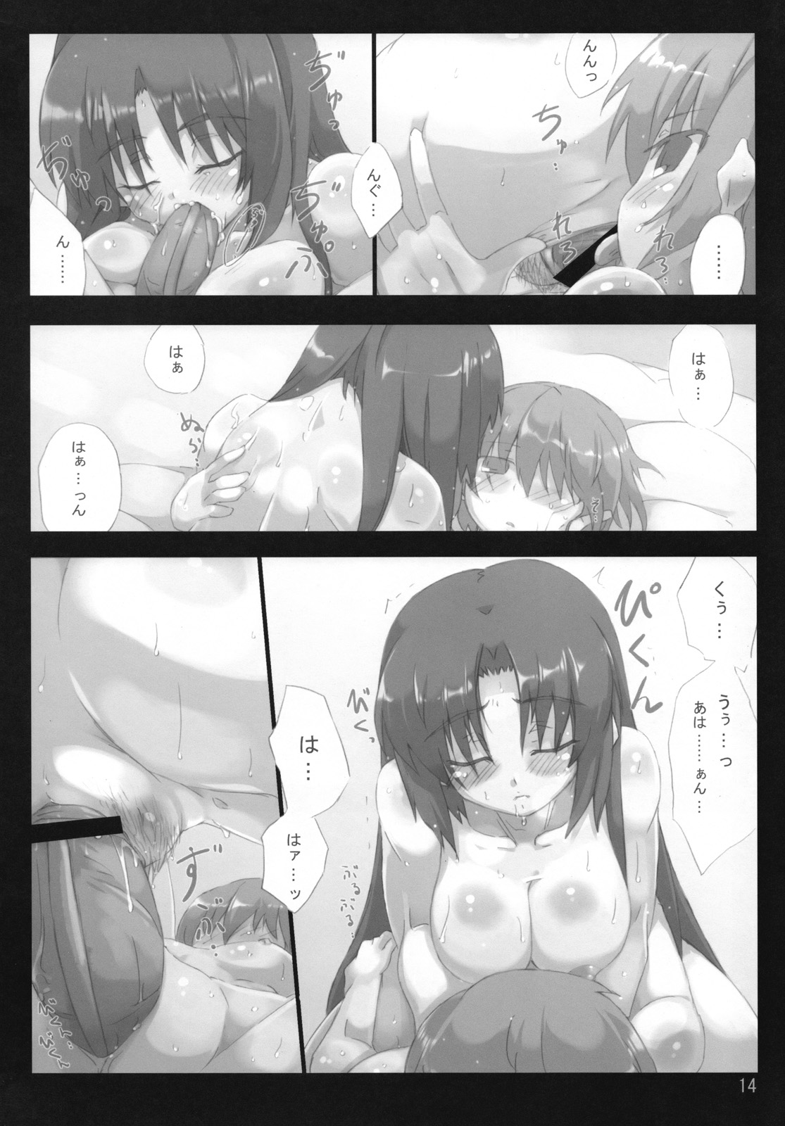 (サンクリ39) [GREAT芥 (tokyo)] 主に朝倉さんな本:ex (涼宮ハルヒの憂鬱)