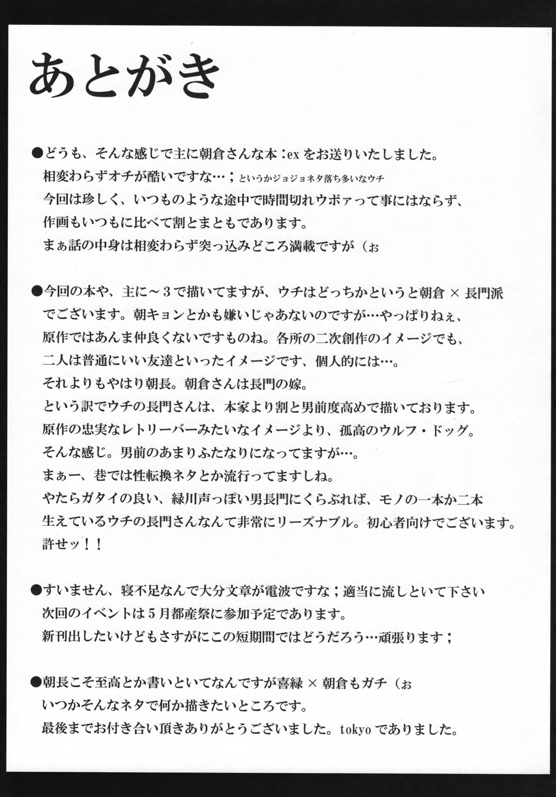 (サンクリ39) [GREAT芥 (tokyo)] 主に朝倉さんな本:ex (涼宮ハルヒの憂鬱)