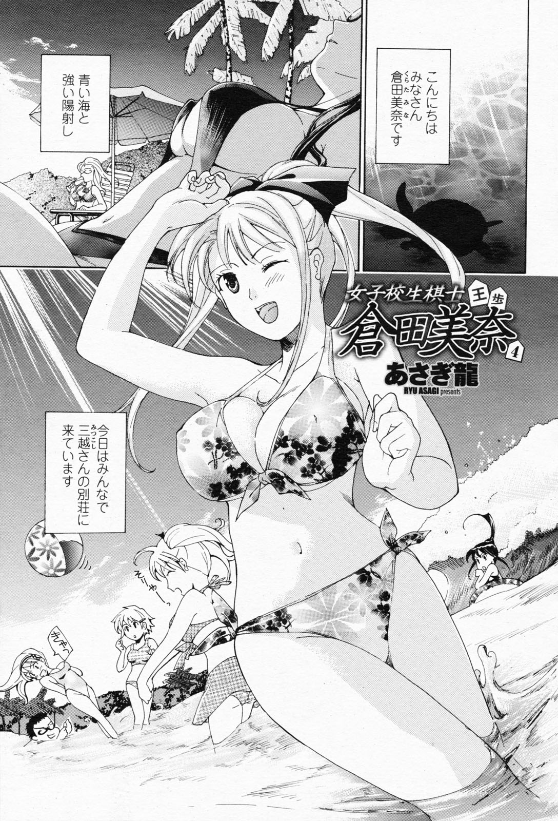 COMIC 桃姫 2008年05月号