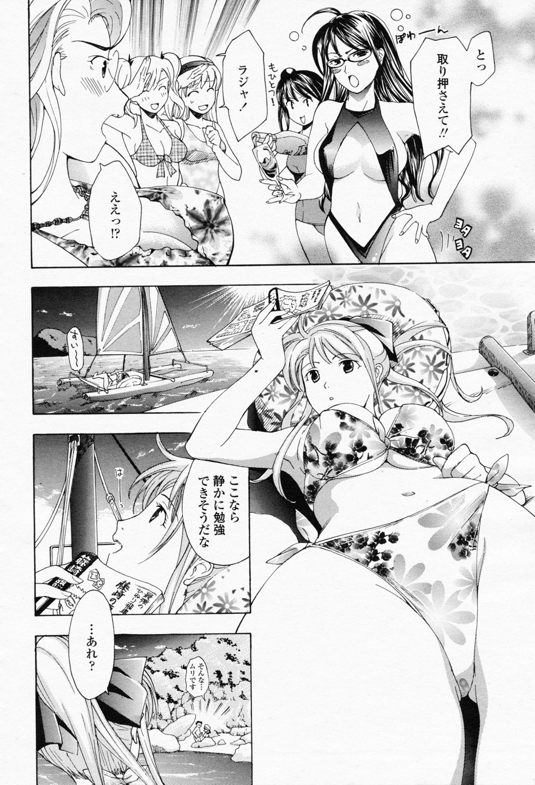 COMIC 桃姫 2008年05月号