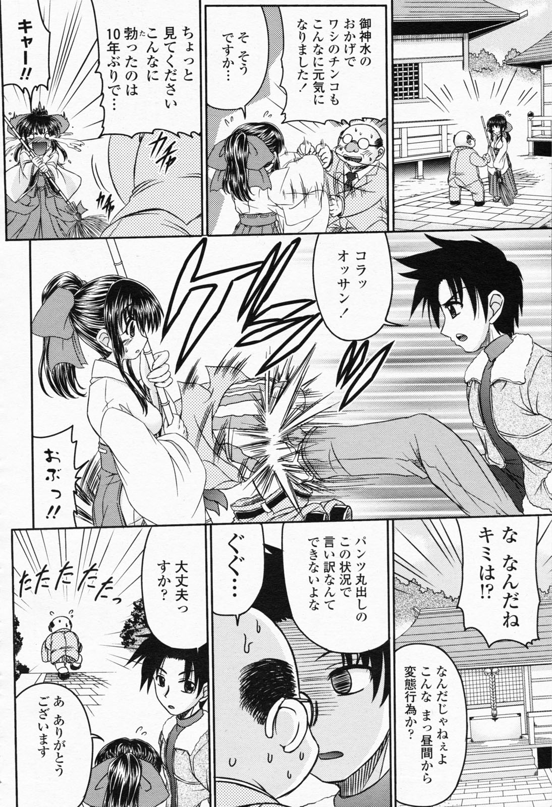 COMIC 桃姫 2008年05月号