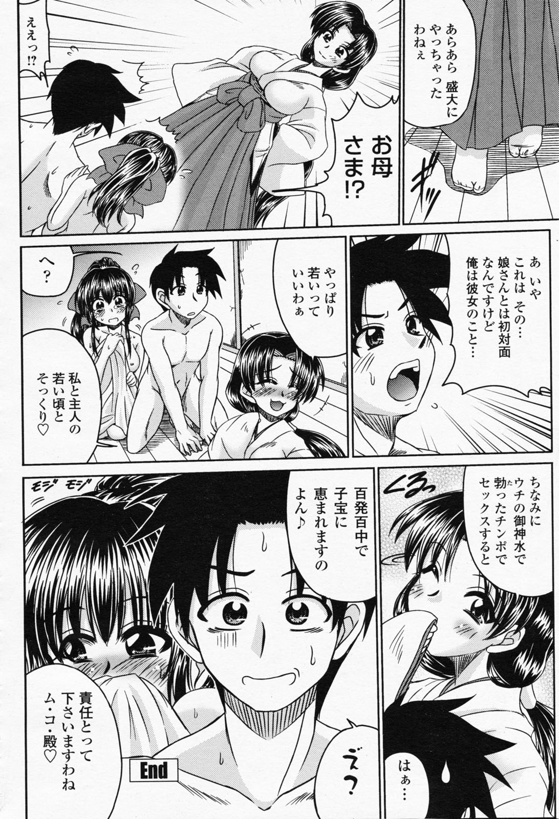 COMIC 桃姫 2008年05月号