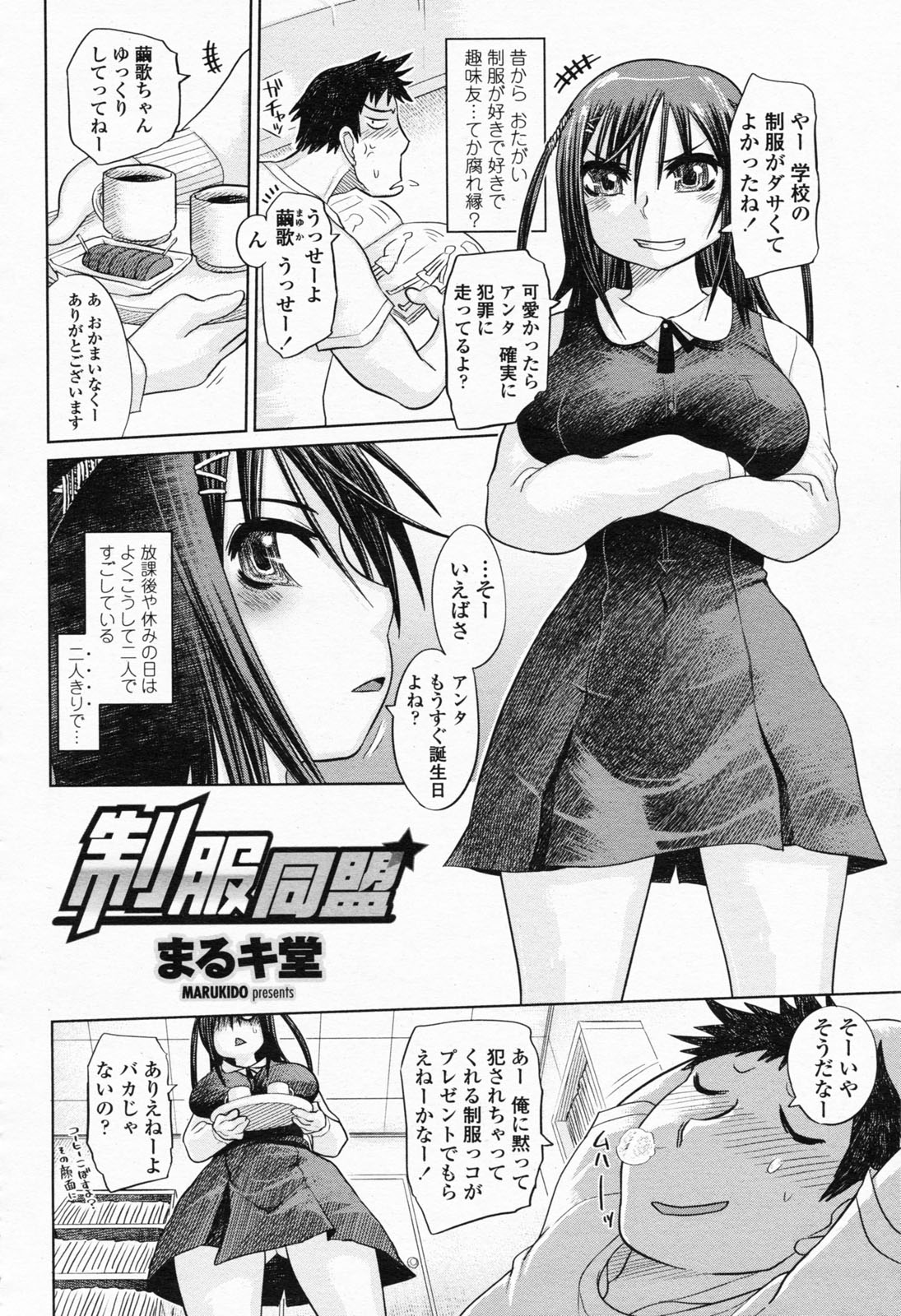 COMIC 桃姫 2008年05月号