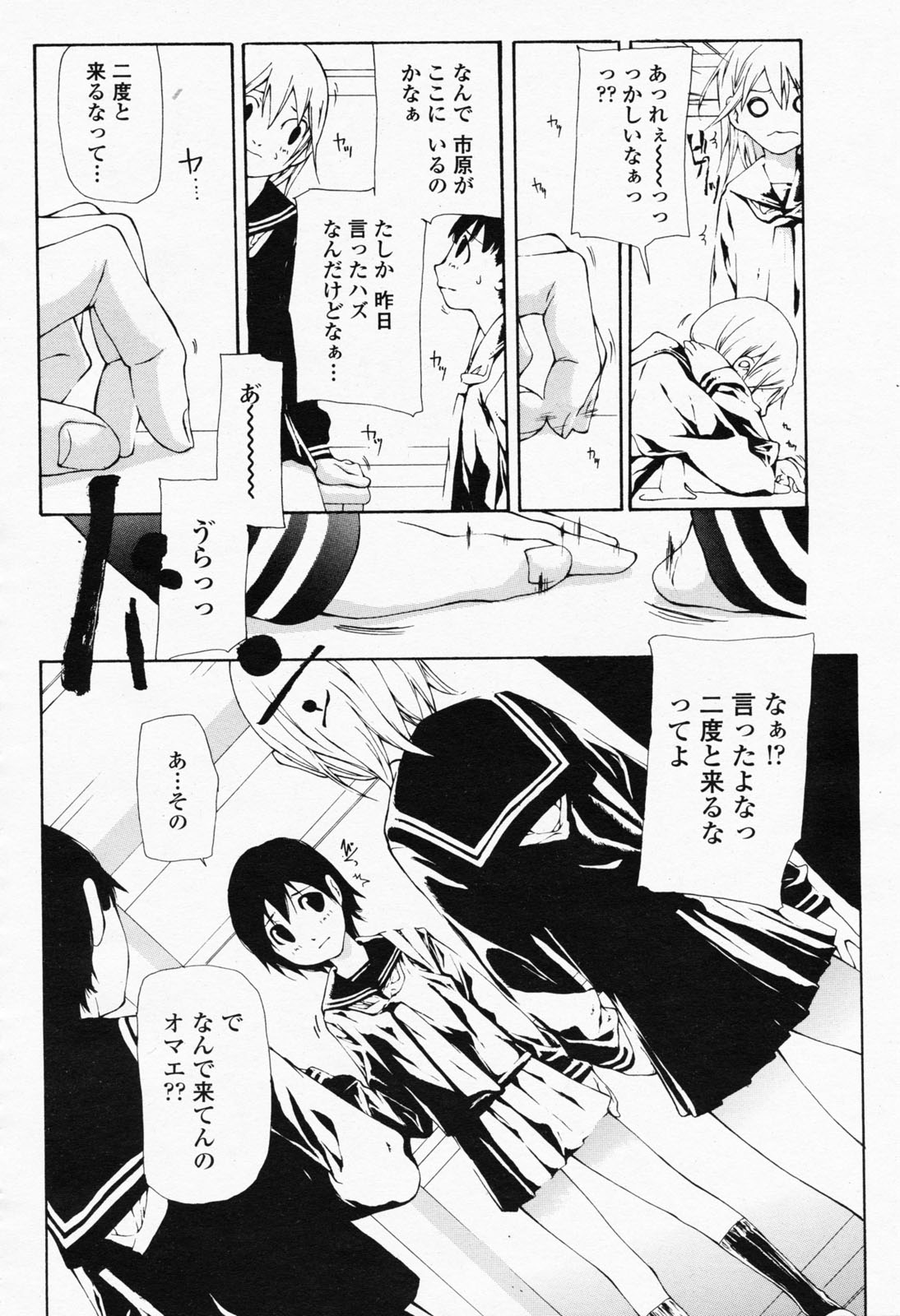 COMIC 桃姫 2008年05月号