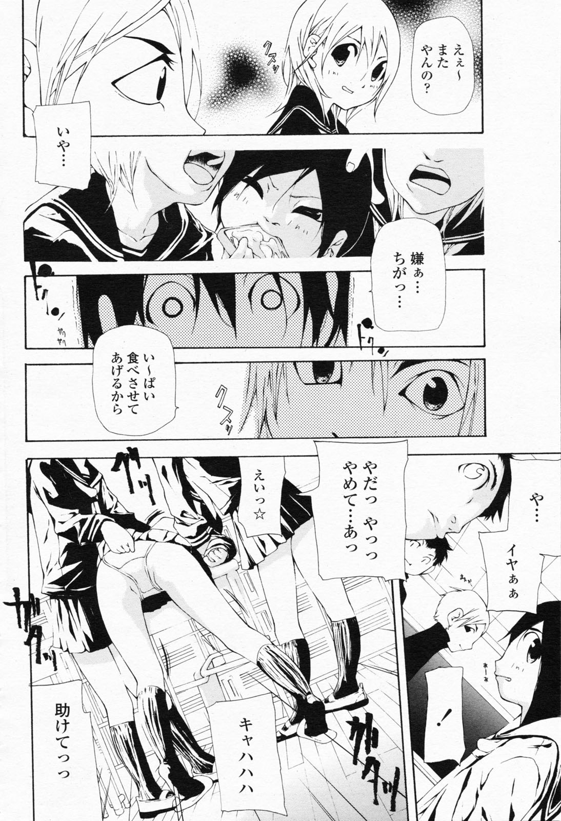 COMIC 桃姫 2008年05月号