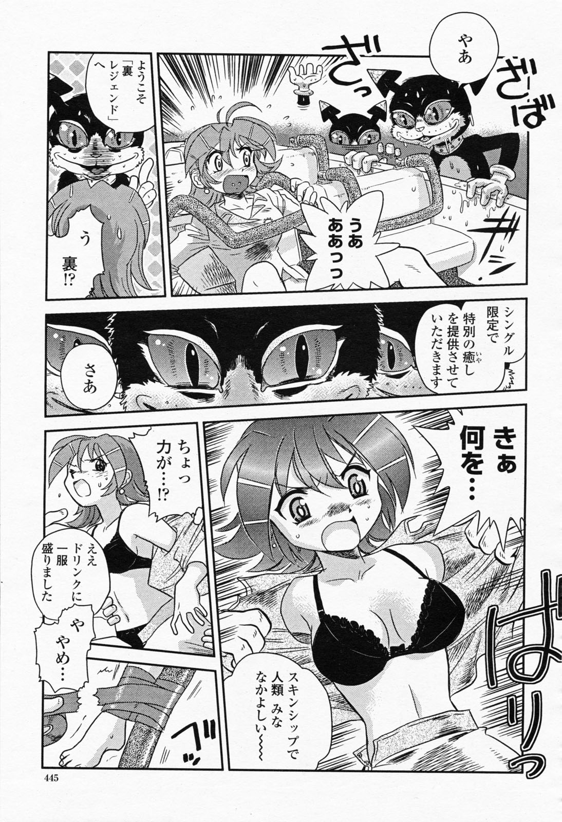 COMIC 桃姫 2008年05月号