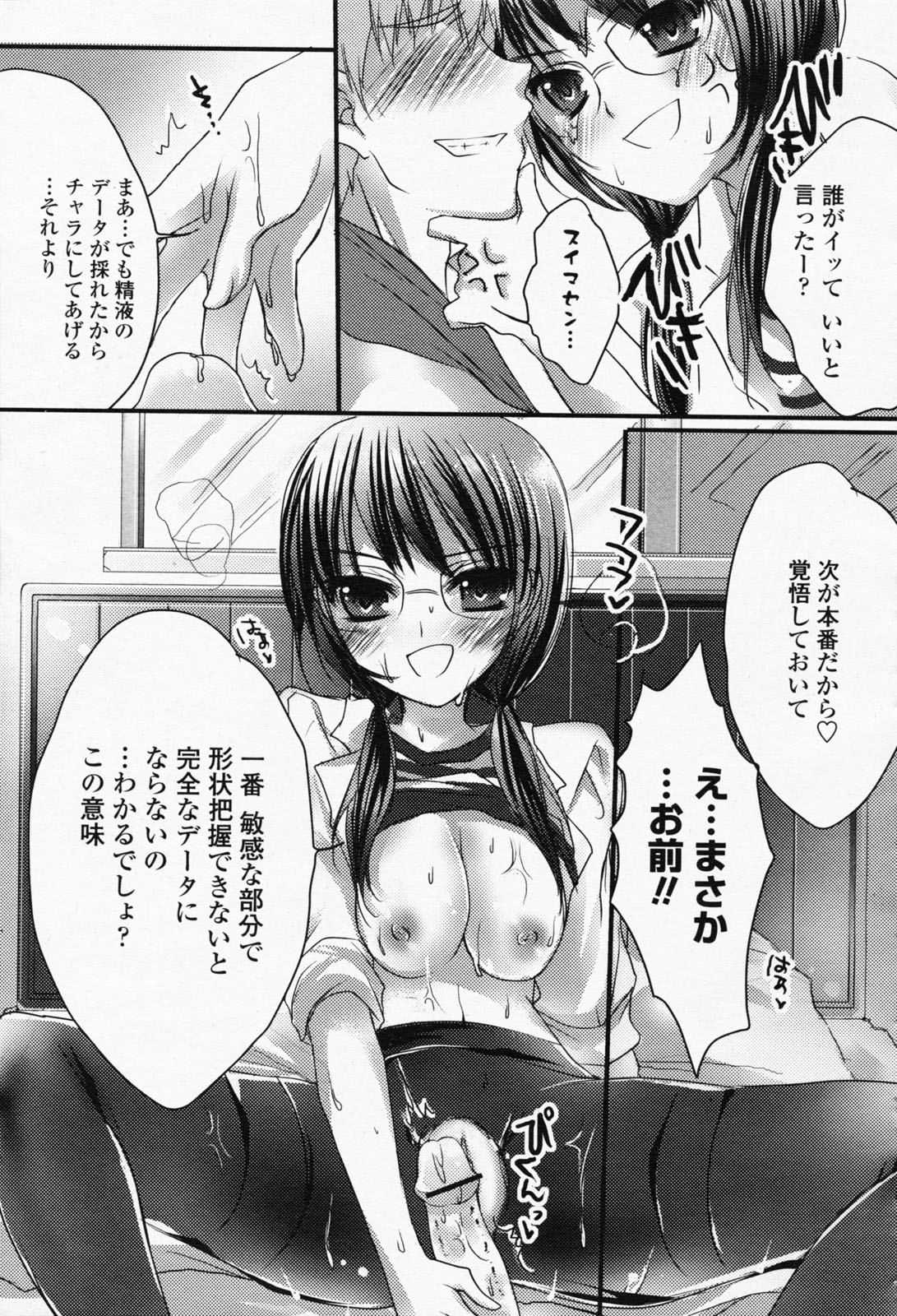 COMIC 桃姫 2008年05月号