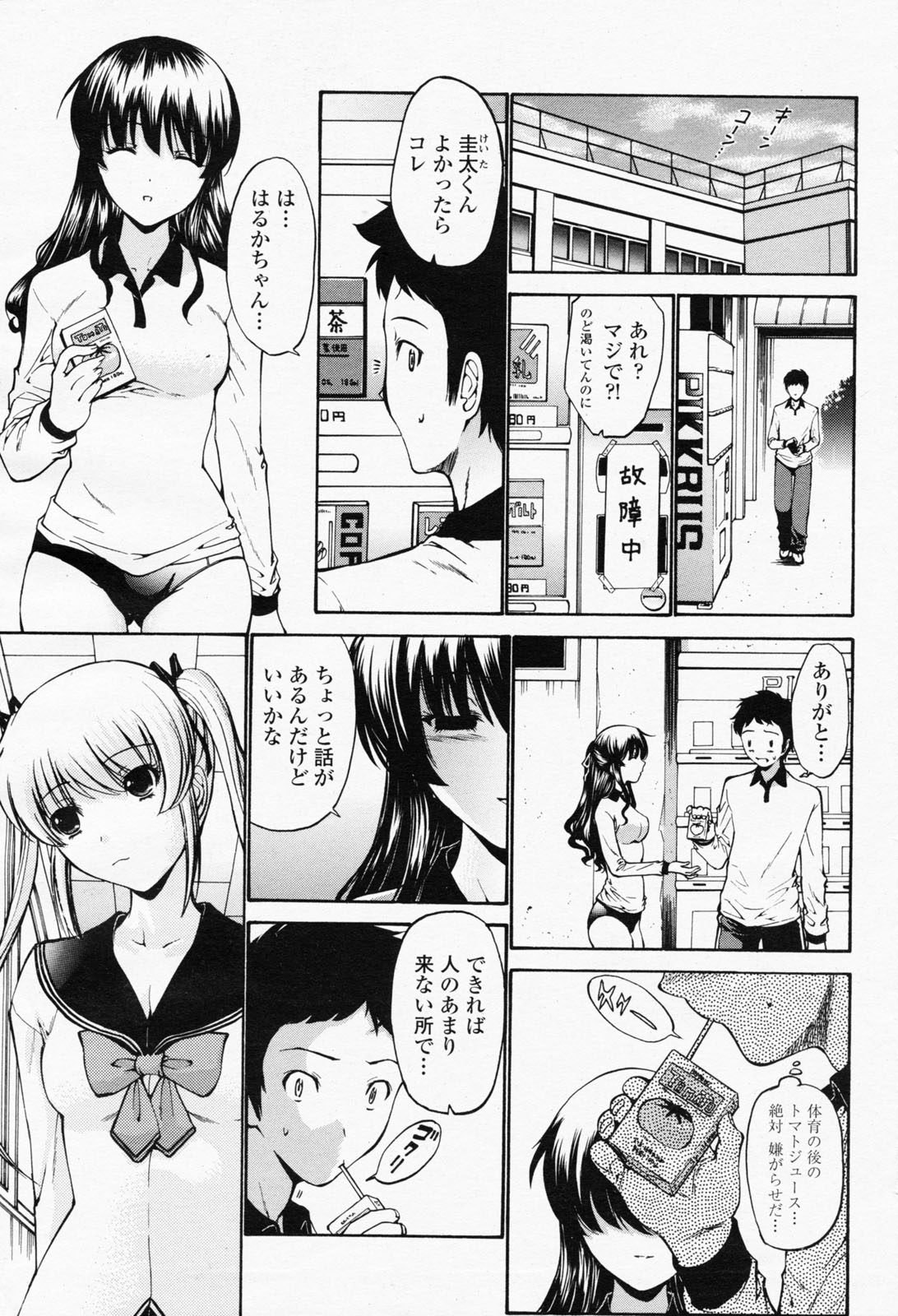 COMIC 桃姫 2008年05月号