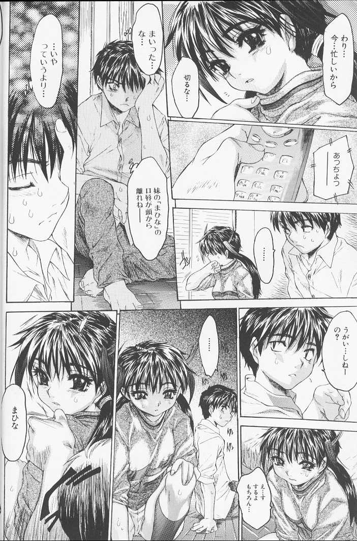 [ゼロの者] 恥液のニオイ