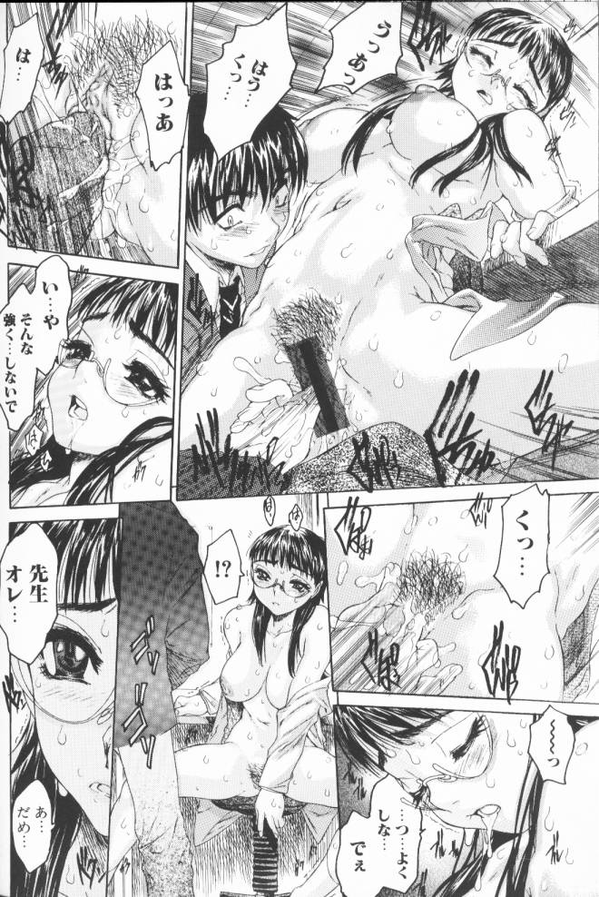 [ゼロの者] 恥液のニオイ