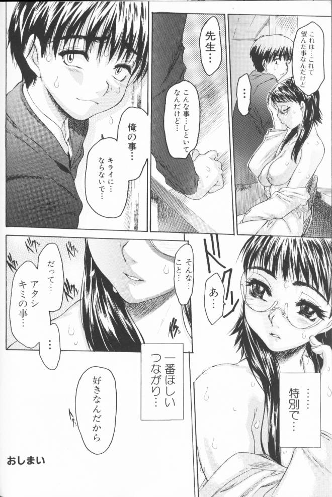 [ゼロの者] 恥液のニオイ
