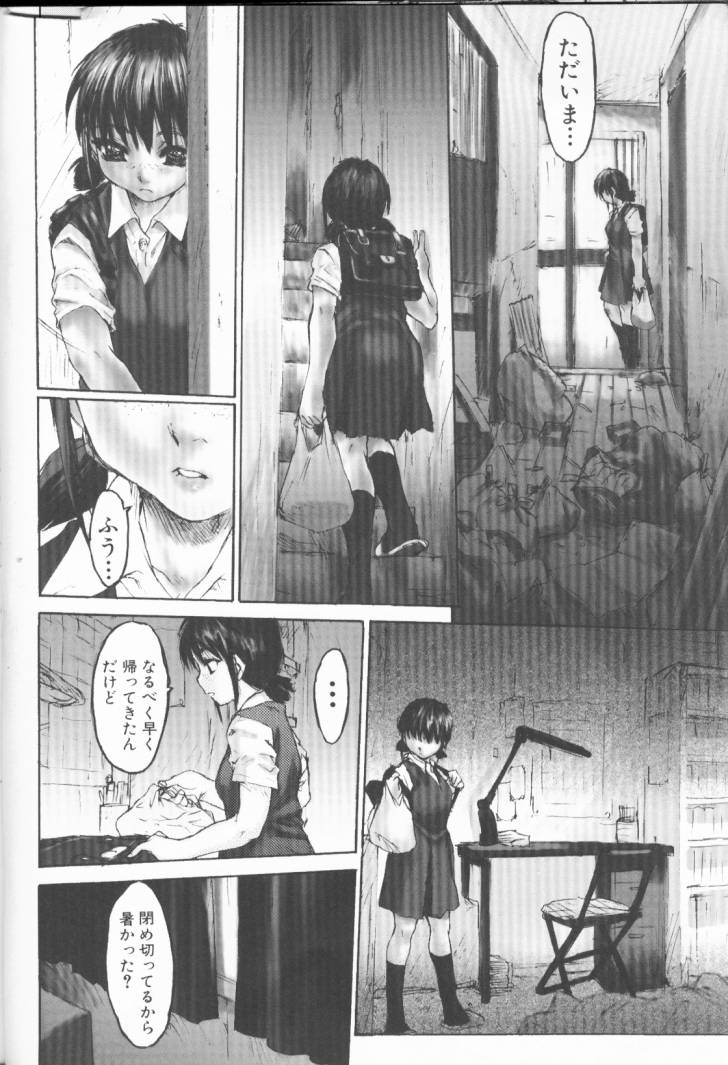 [ゼロの者] 恥液のニオイ