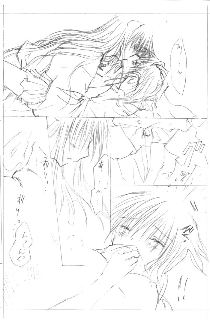(C67) [架空姫 (小桜日こえぎ)] 架空姫2 (犬夜叉)