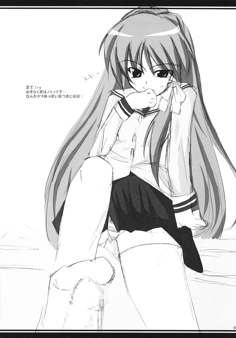 [Sphere (楓弥)] CLANNAD ROUGH BOOK vol.3 (クラナド)
