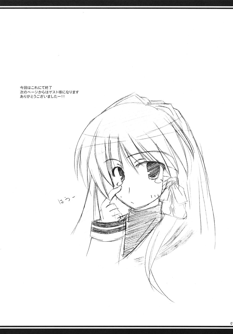 [Sphere (楓弥)] CLANNAD ROUGH BOOK vol.3 (クラナド)