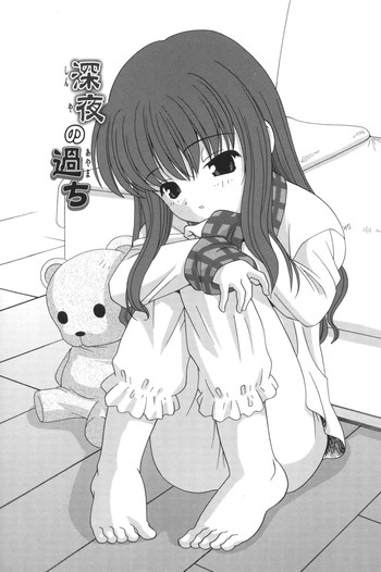 あやまちしんや[ENG]