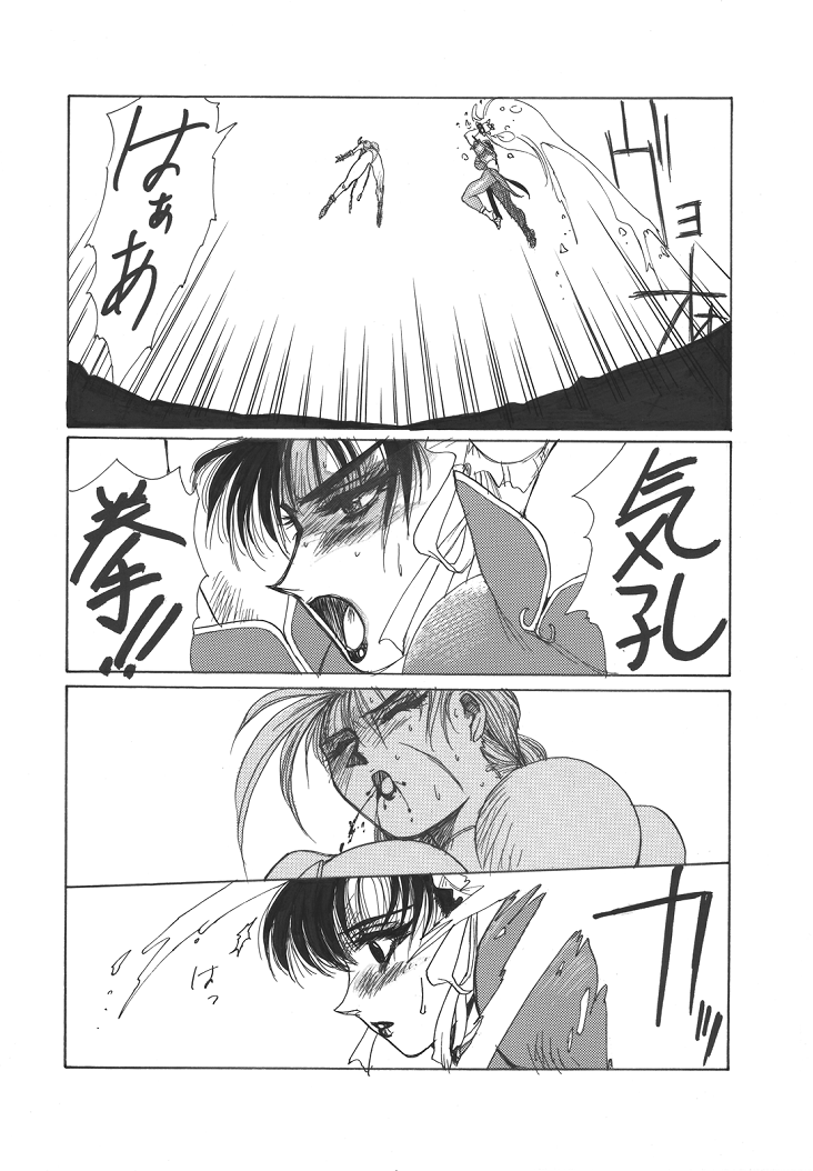 (C56) [悠理愛個人誌会 (悠理愛)] strain & relax (ストリートファイター)