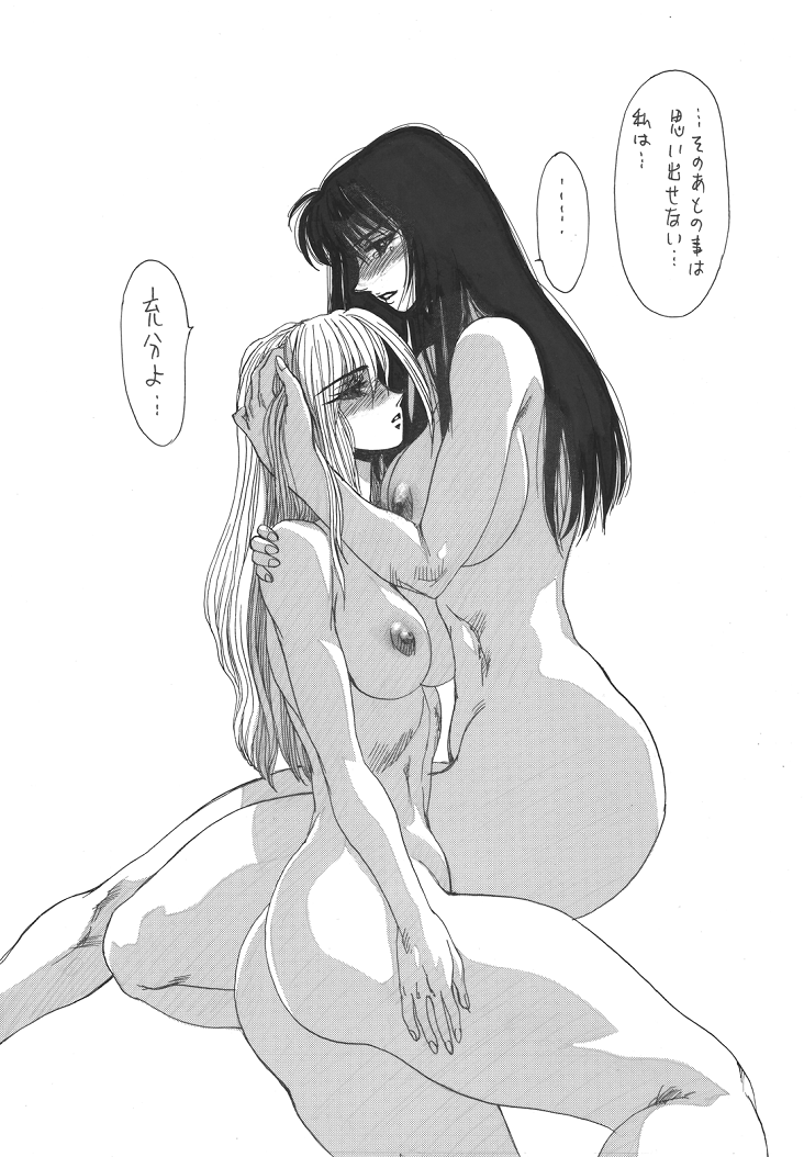 (C56) [悠理愛個人誌会 (悠理愛)] strain & relax (ストリートファイター)