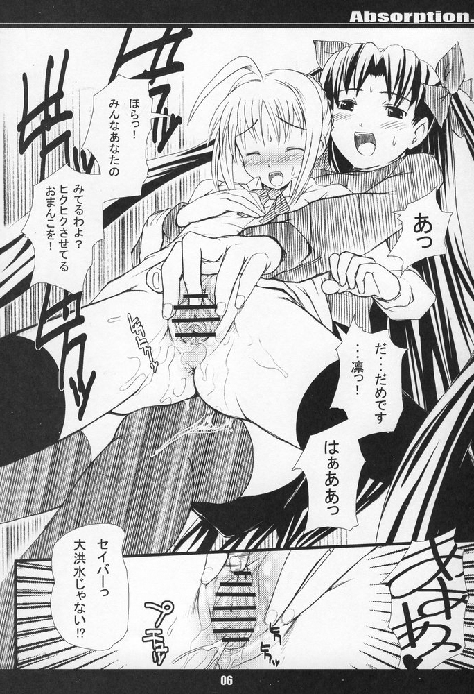 (C68) [メロメロファクトリーXL (操昌輝)] Absorption (Fate/stay night)