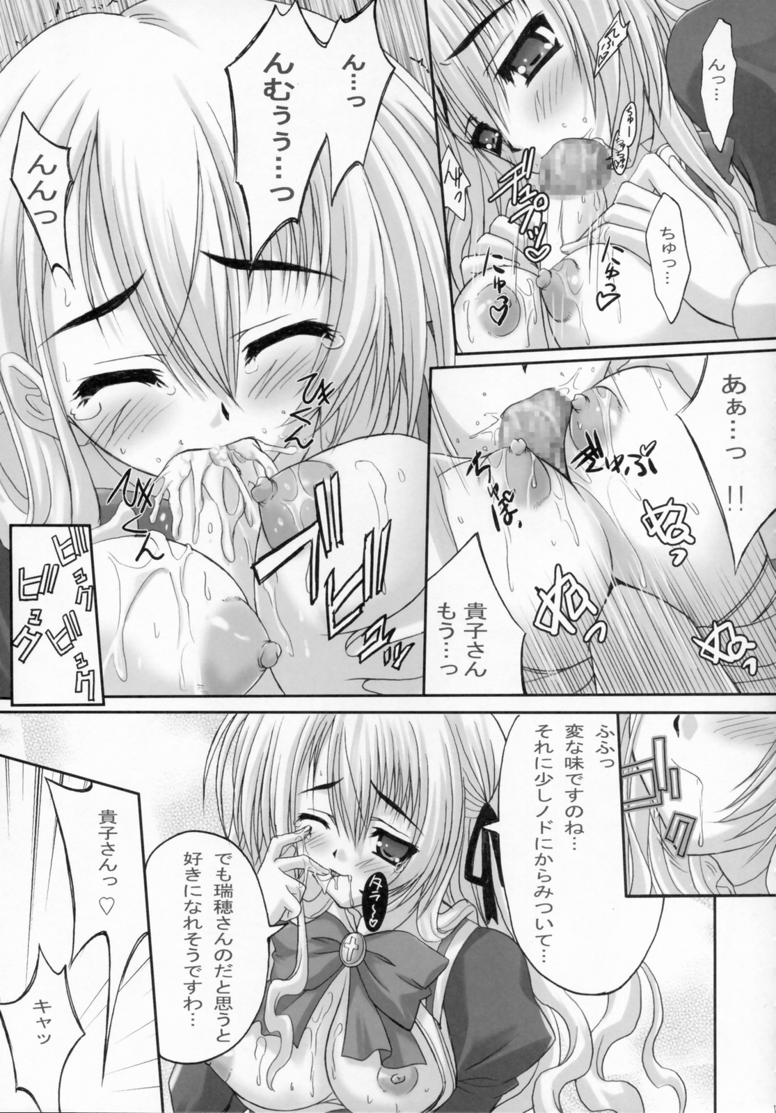 (サンクリ32) [たまらんち (神保玉蘭)] Virgin Love (処女はお姉さまに恋してる)