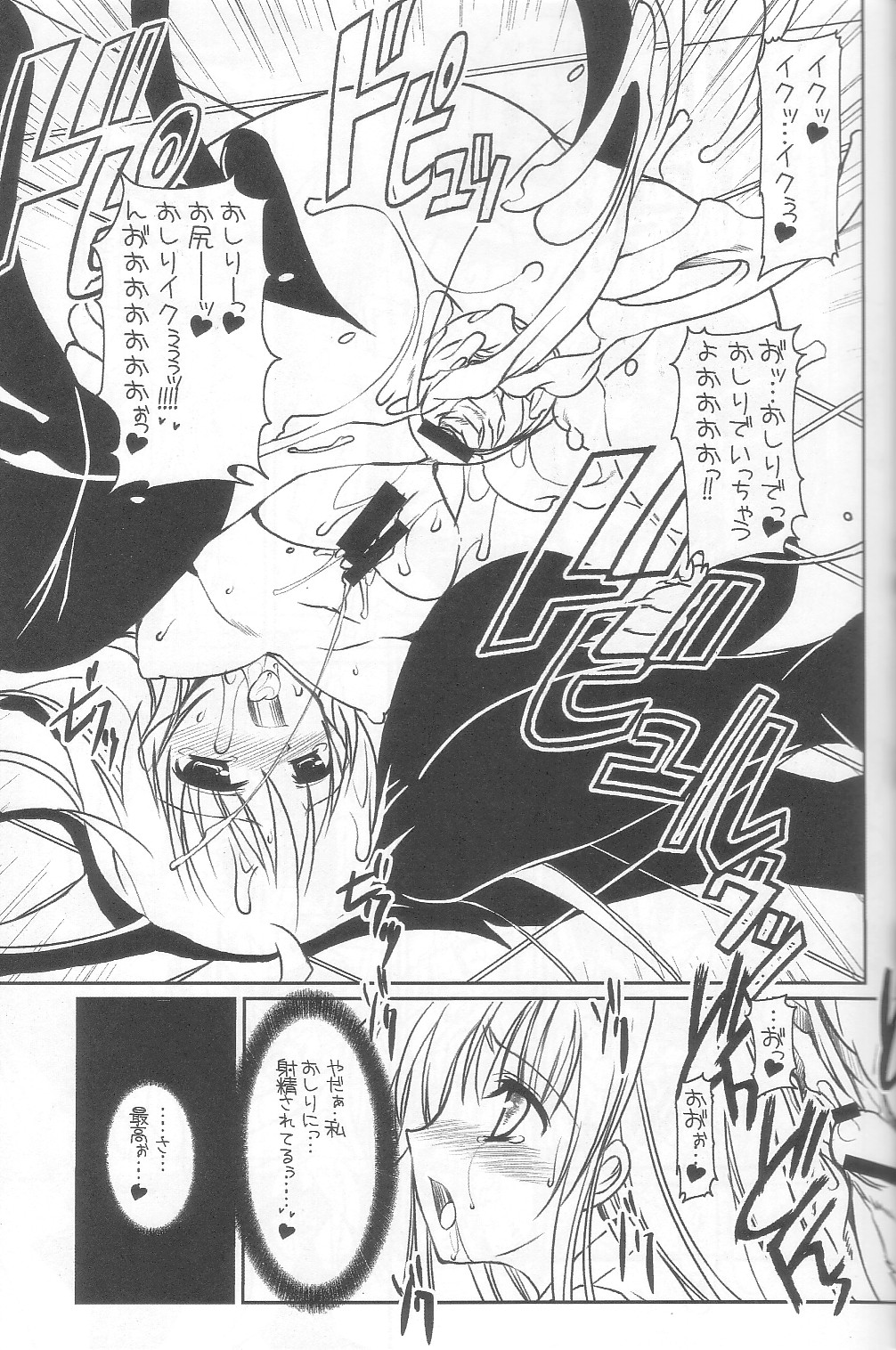 (C70) [ハースニール (みさくらなんこつ)] ララコン (ToLOVEる-とらぶる-)