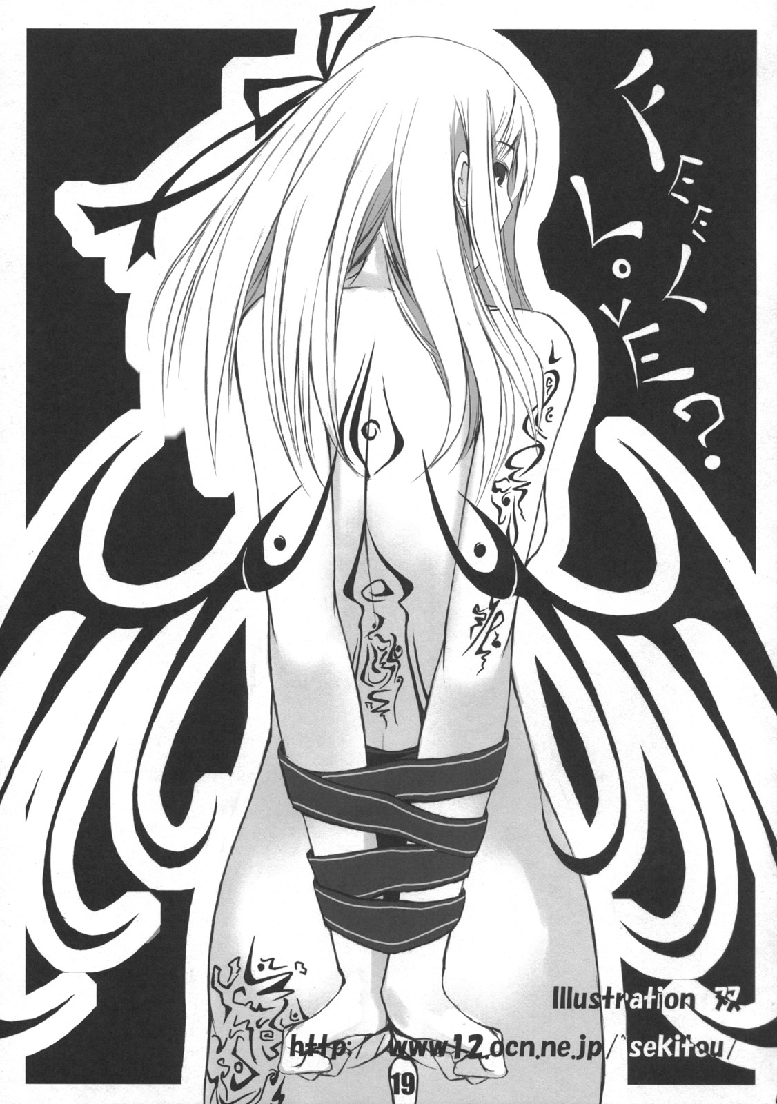 [比村乳業(仮)] 桜中毒。2.5 (Fate/Stay Night)