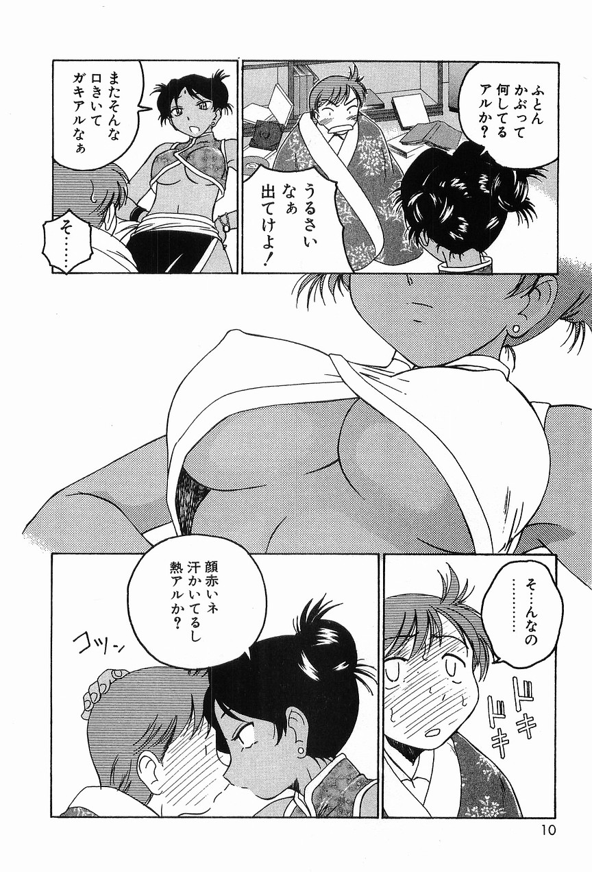 [完顔阿骨打] ガラムマサラはかくし味♡