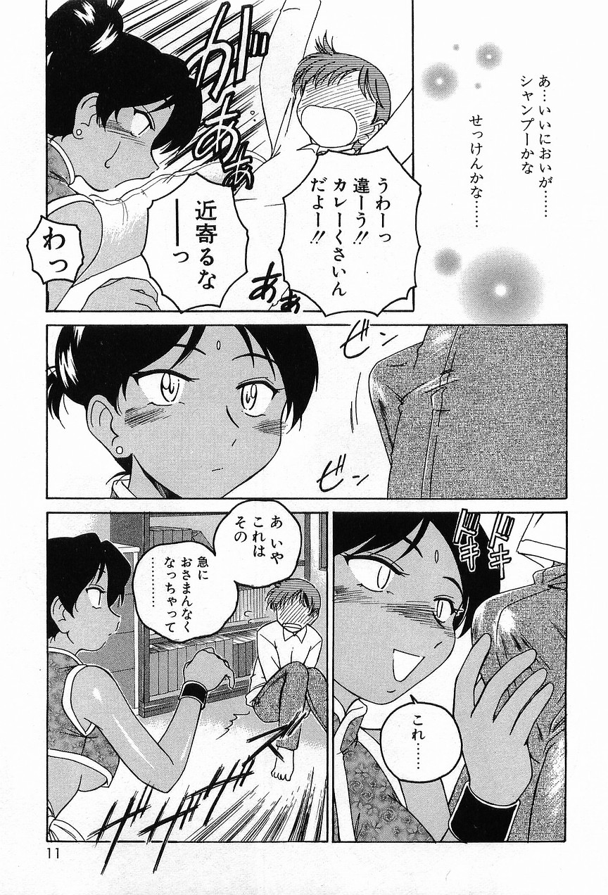 [完顔阿骨打] ガラムマサラはかくし味♡