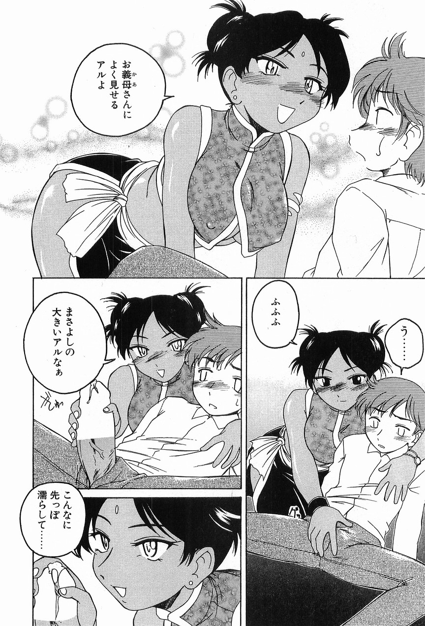 [完顔阿骨打] ガラムマサラはかくし味♡