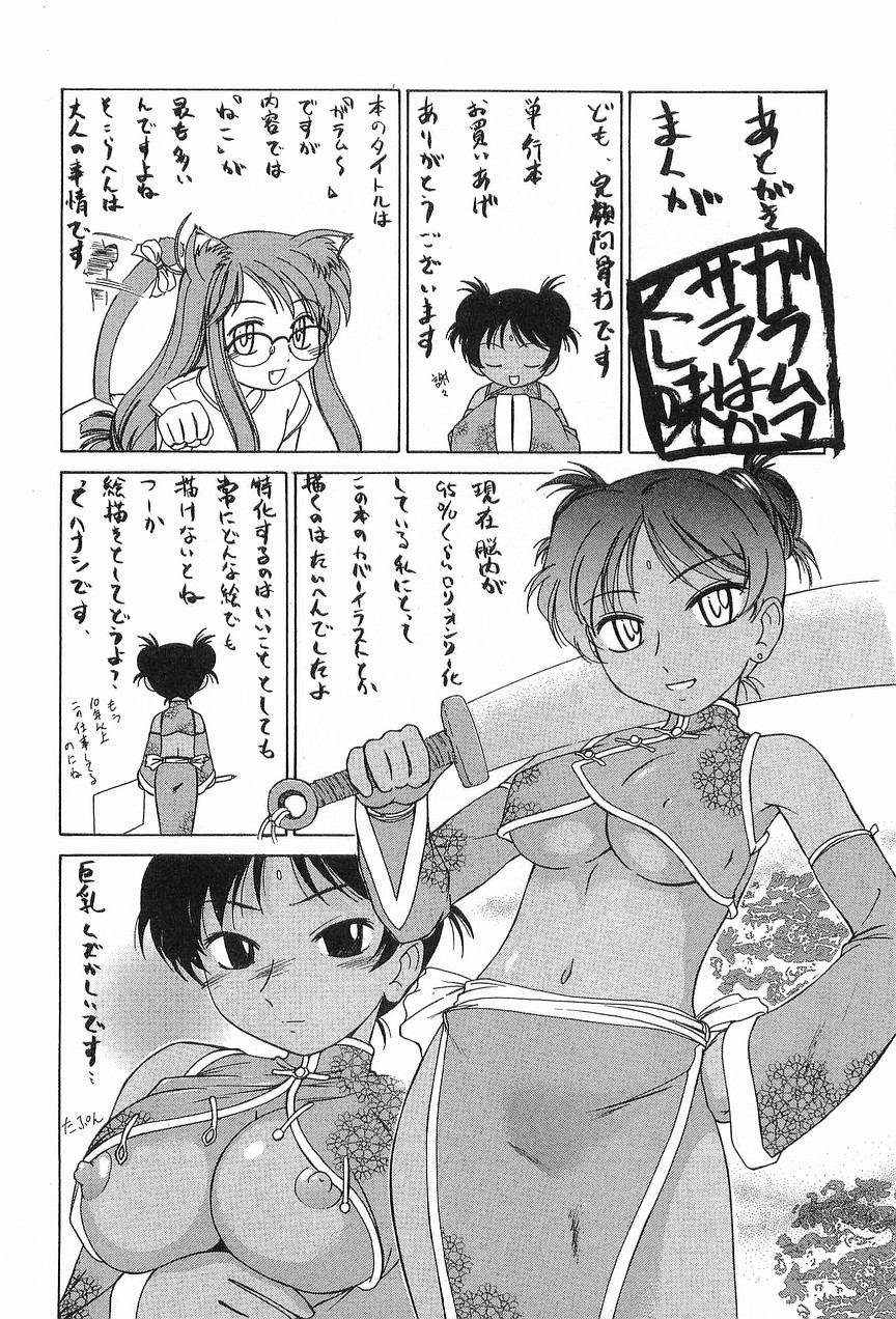 [完顔阿骨打] ガラムマサラはかくし味♡