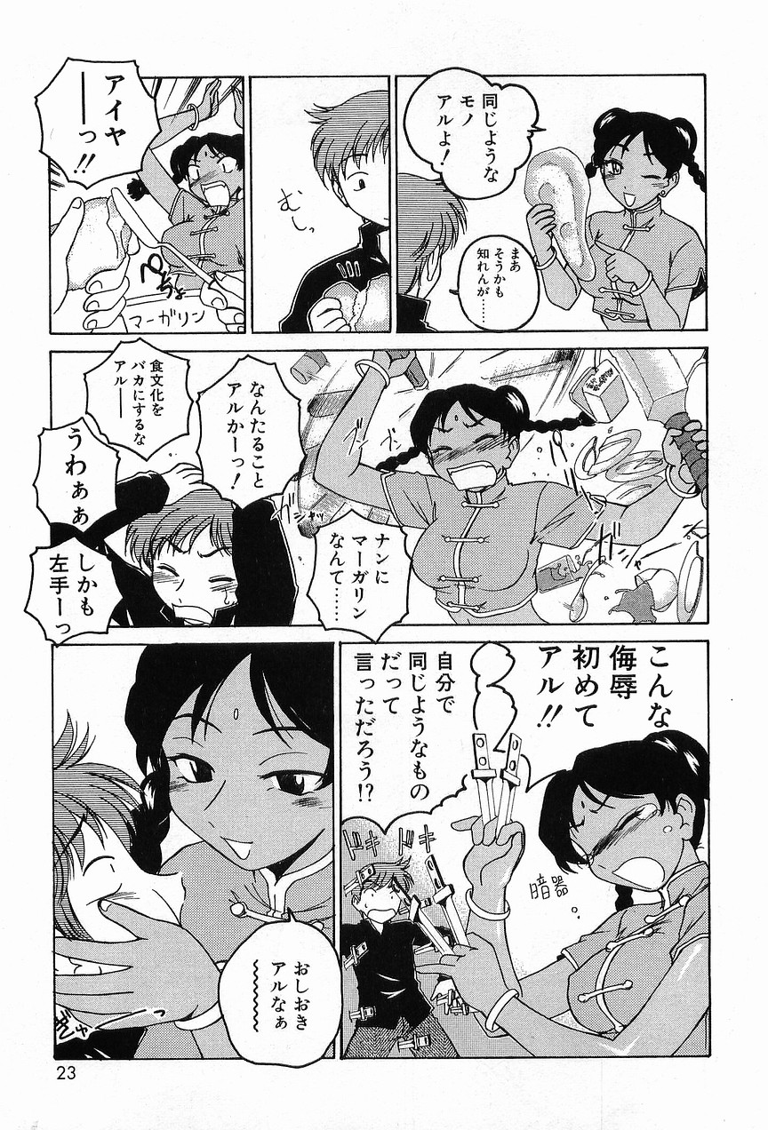 [完顔阿骨打] ガラムマサラはかくし味♡