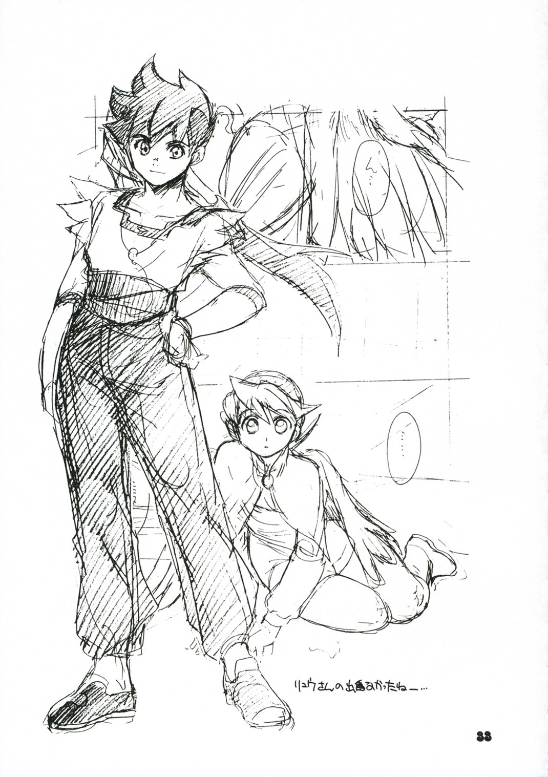 (サンクリ33) [床子屋 (鬼頭えん)] ニーナさんが大変なことになる本。 (ブレス オブ ファイア IV)