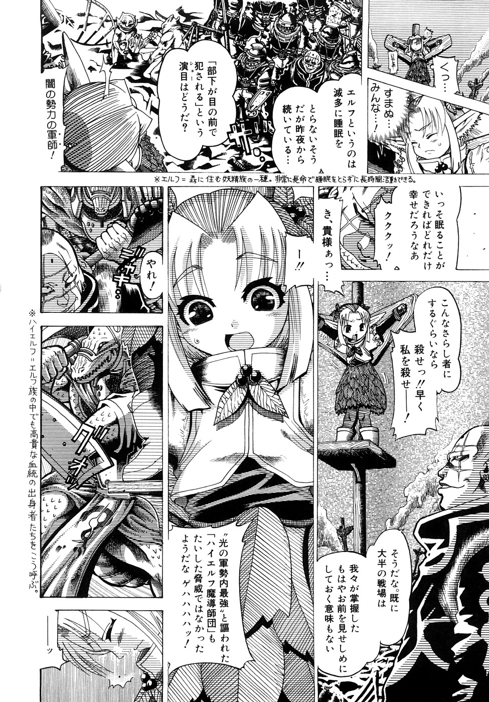 [あわじひめじ] 精性魔装オルガーナ