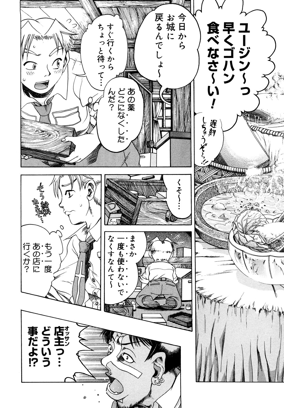 [あわじひめじ] 精性魔装オルガーナ