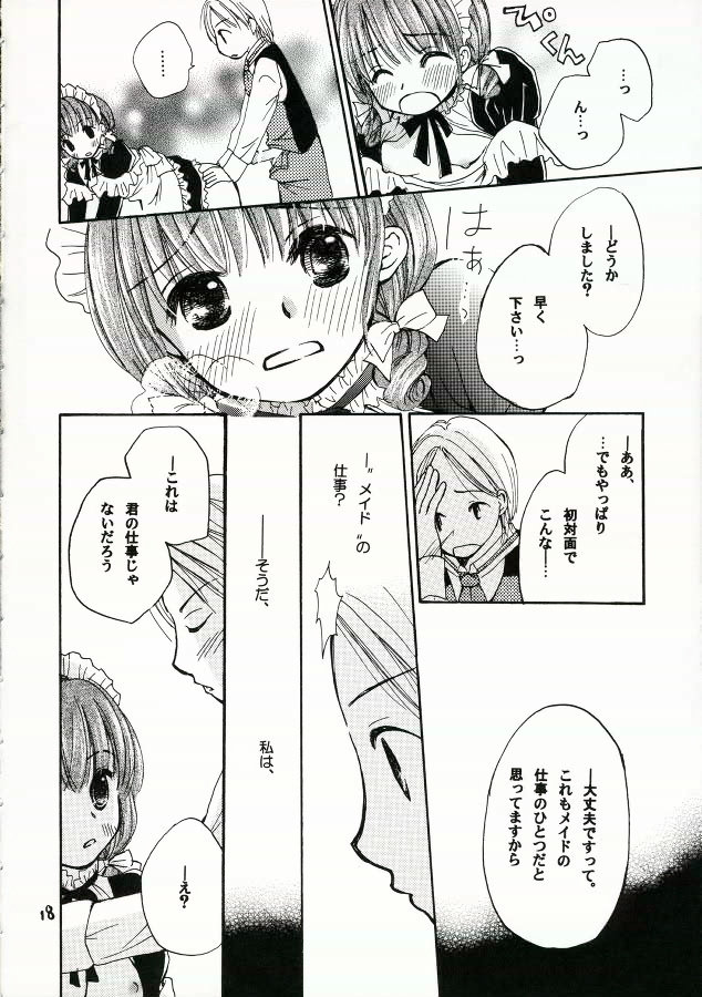 (C70) [ゆりりんの素(けんどっく！ & ゆり♡ りん)] ご主人様に甘い罠