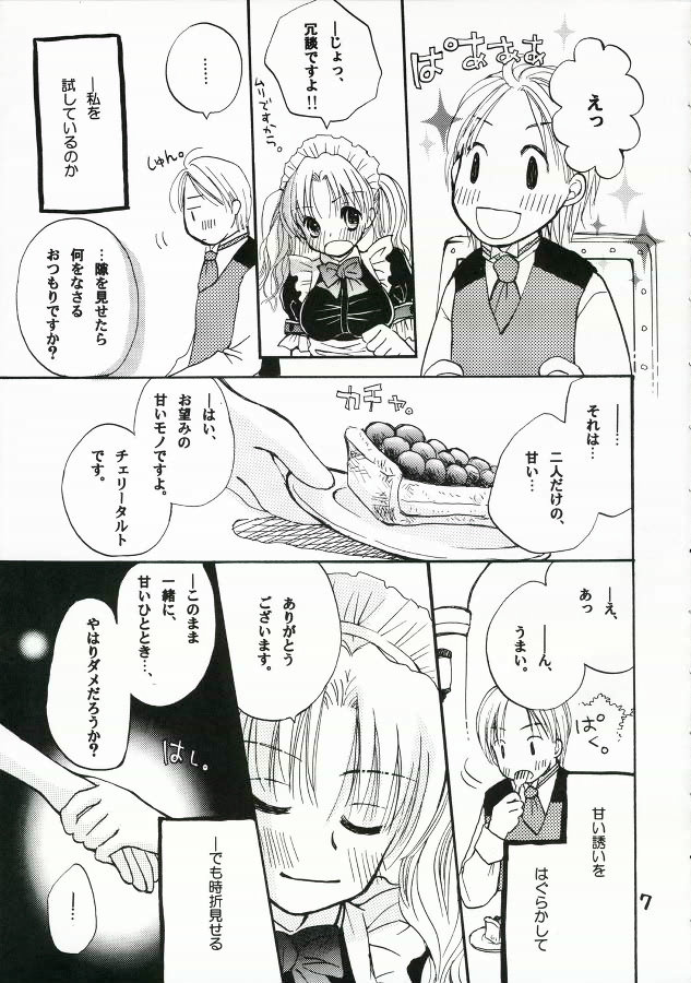 (C70) [ゆりりんの素(けんどっく！ & ゆり♡ りん)] ご主人様に甘い罠