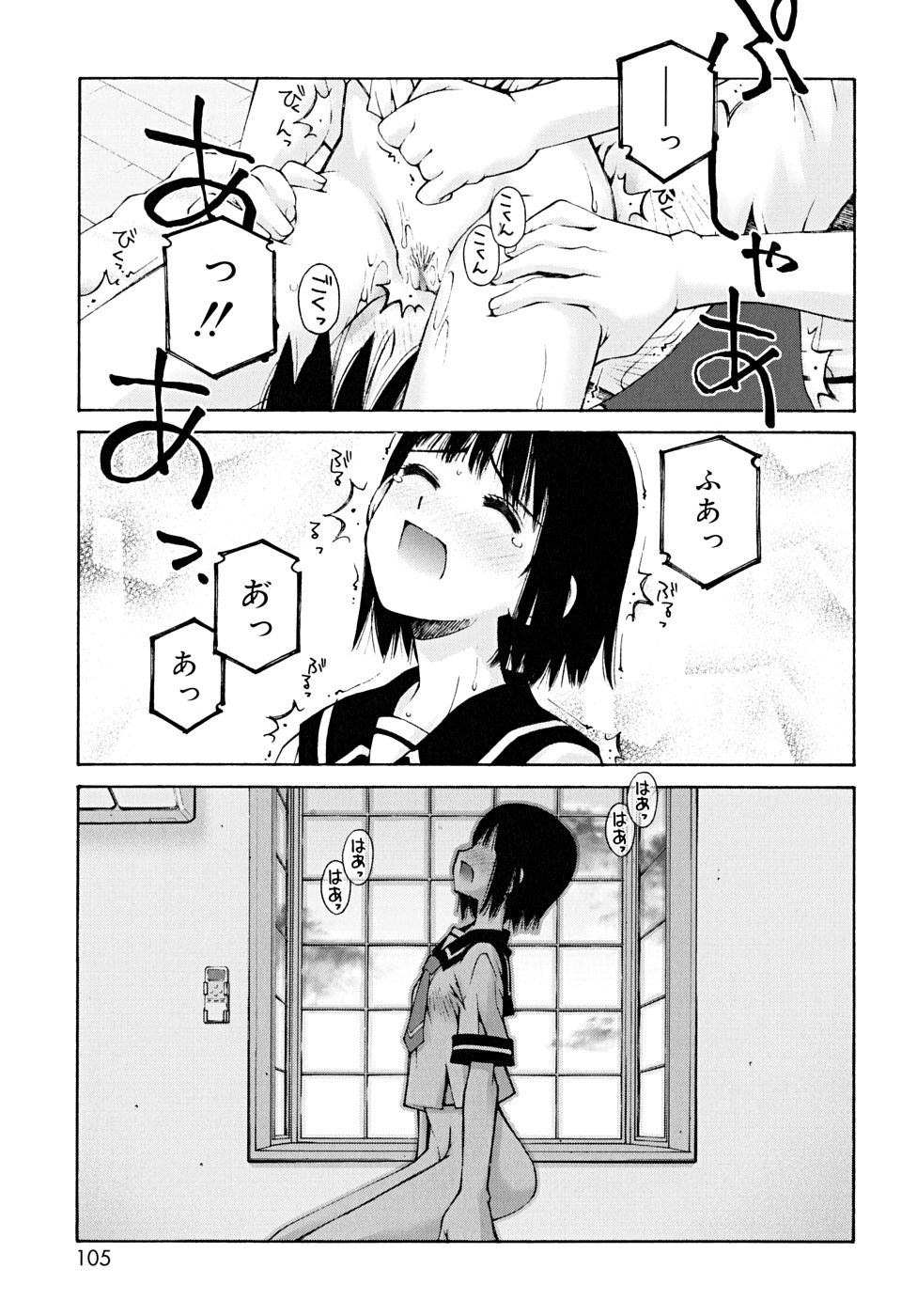 [草野紅壱] 思春期絶対領域